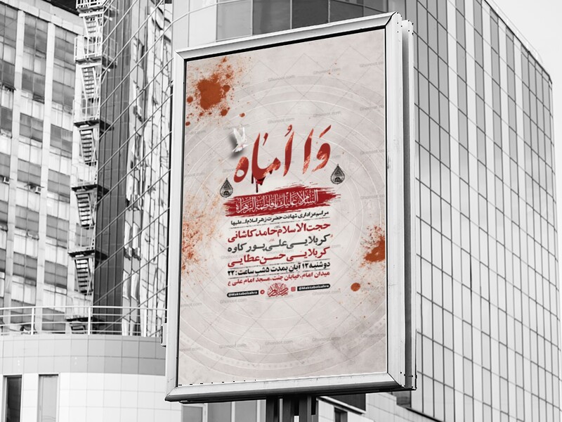 طرح-عزاداری-دهه-اول-فاطمیه-+-استوری