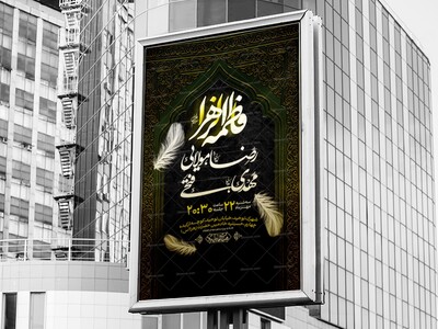 اطلاعیه-لایه-باز-فاطمیه