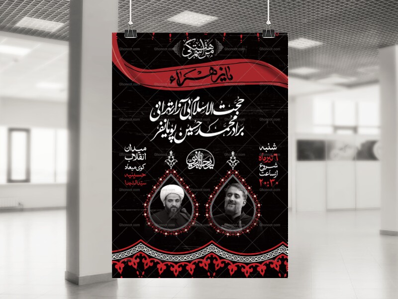 طرح-مراسم-هفتگی-روضه-حضرت-زهرا