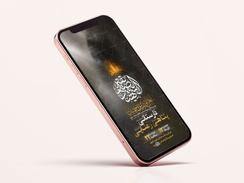 طرح-عزاداری-دهه-اول-فاطمیه