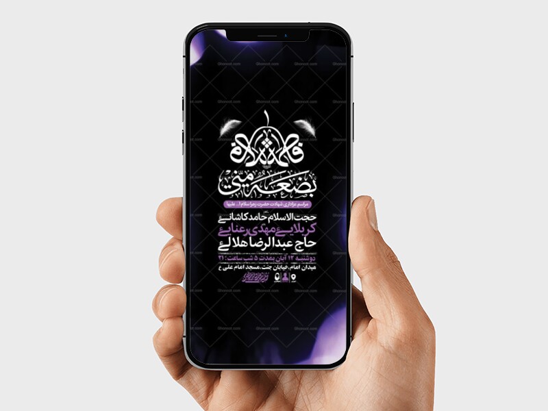 طرح-عزاداری-شهادت-حضرت-زهرا-س