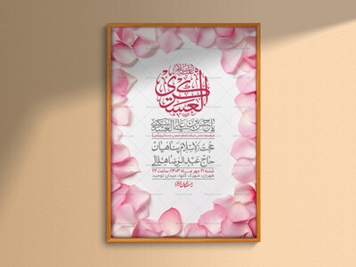 اطلاعیه-لایه-باز-ولادت-امام-حسن-عسکری-+-استوری-فضای-مجازی