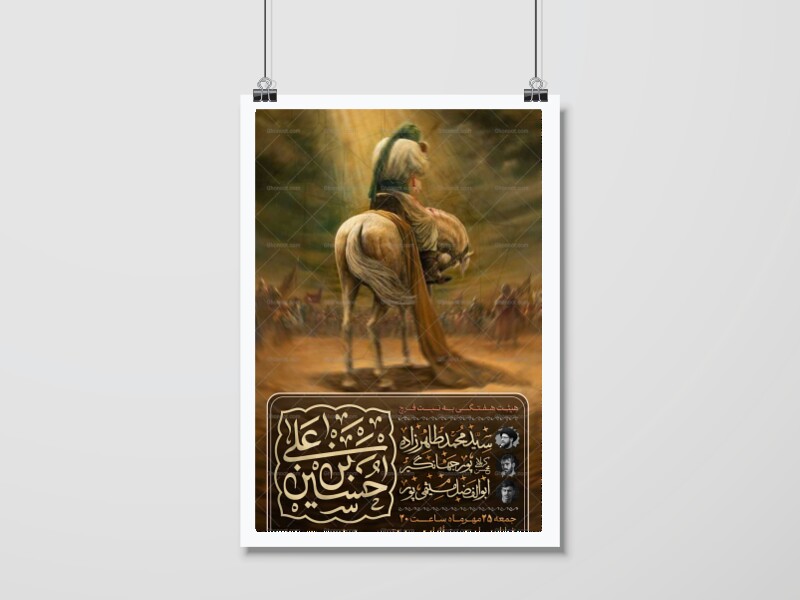 اطلاعیه-هیئت-هفتگی