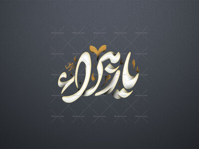 #تایپوگرافی-#شهادت-#فاطمه_الزهرا-علیها-السلام-