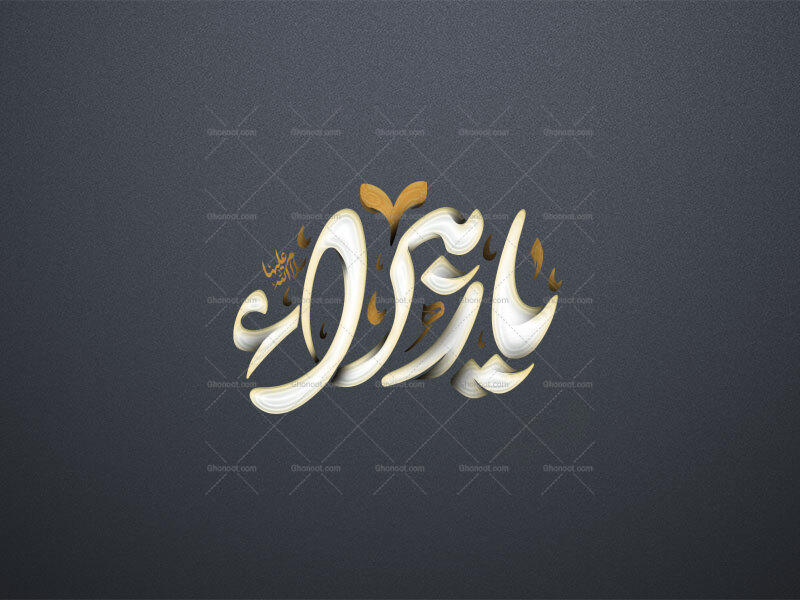 #تایپوگرافی-#شهادت-#فاطمه_الزهرا-علیها-السلام-