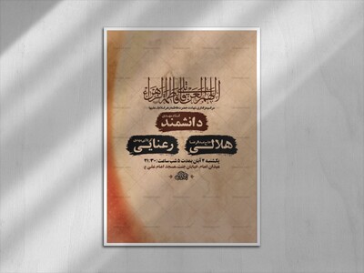 طرح-عزاداری-دهه-اول-فاطمیه-+-استوری