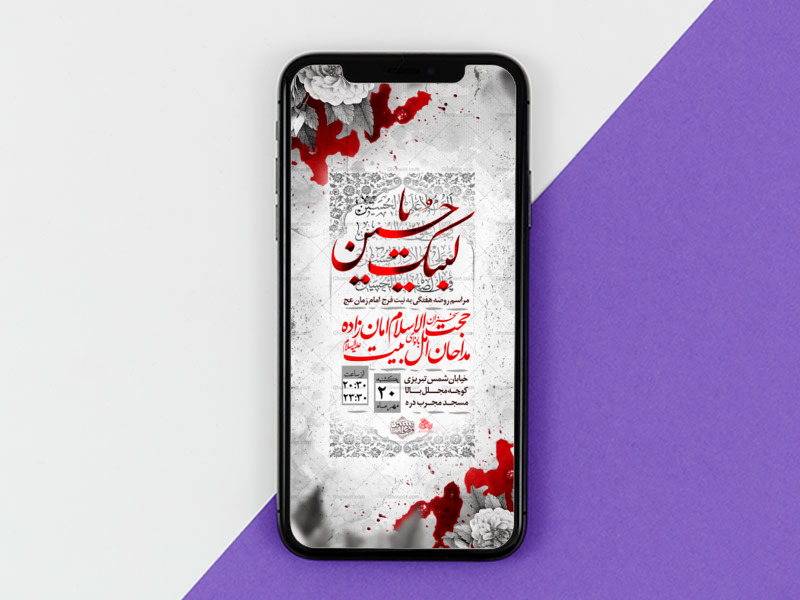 تراکت-لایه-باز--مراسم-هفتگی