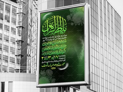 طرح-لایه-باز-فاطمیه
