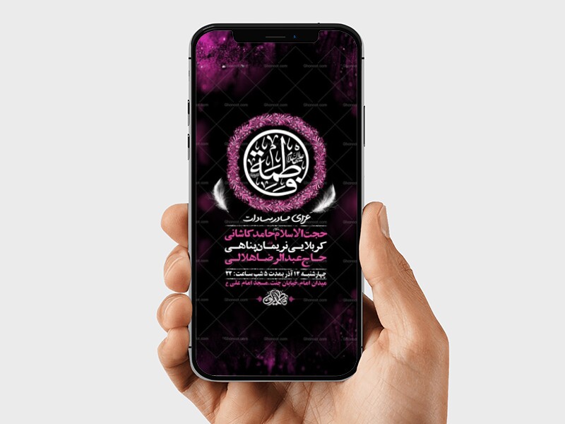 طرح-لایه-باز-عزاداری-شهادت-حضرت-زهرا-س