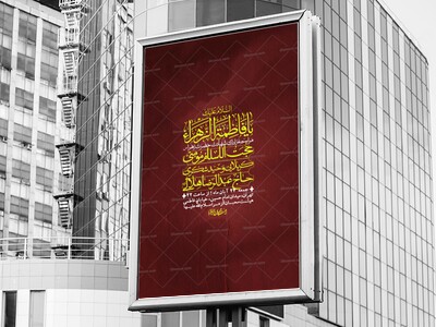 اطلاعیه-لایه-باز-شهادت-حضرت-زهرا-+استوری-شبکه-های-اجتماعی