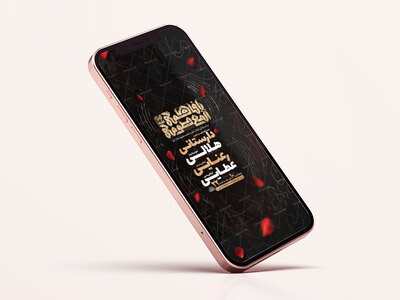 طرح-لایه-باز-شهادت-حضرت-فاطمه-معصومه-س