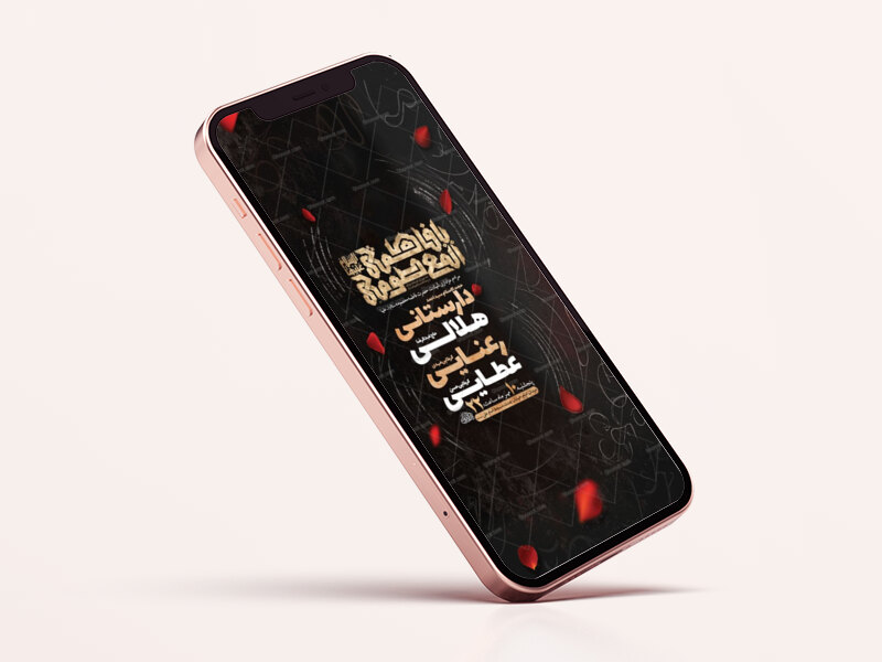 طرح-لایه-باز-شهادت-حضرت-فاطمه-معصومه-س