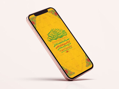 طرح-استوری-ولادت-امام-حسن-عسکری-ع