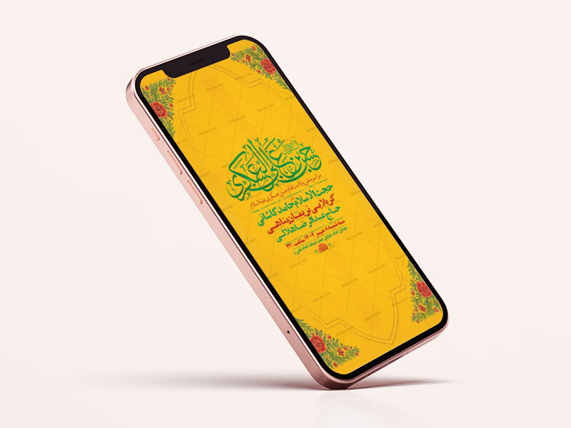 طرح-استوری-ولادت-امام-حسن-عسکری-ع
