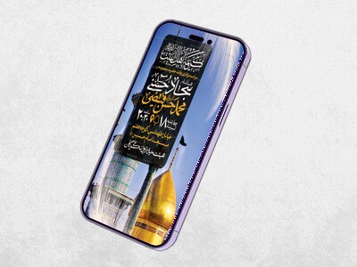 طرح-لایه-باز-وفات-حضرت-معصومه-(س)