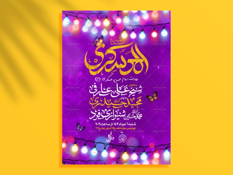 اطلاعیه-روضه-هفتگی