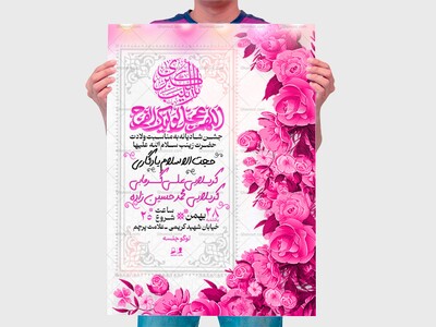 ولادت-حضرت-زینب-سلام-الله-علیها