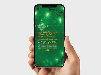 طرح-لایه-باز-ولادت-حضرت-زینب-کبری-س