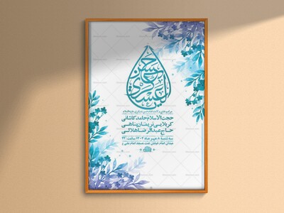 طرح-ولادت-امام-حسن-عسکری-ع-+-استوری