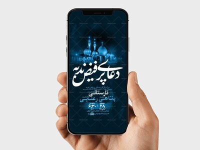 طرح-لایه-باز-دعای-ندبه