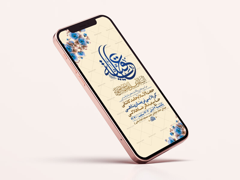 طرح-ولادت-حضرت-زینب-کبری-س