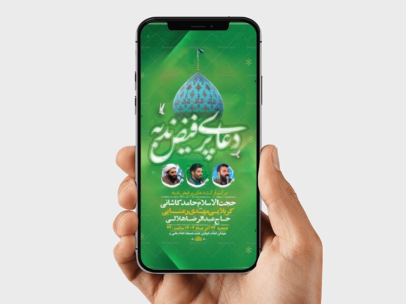 طرح-لایه-باز-دعای-ندبه
