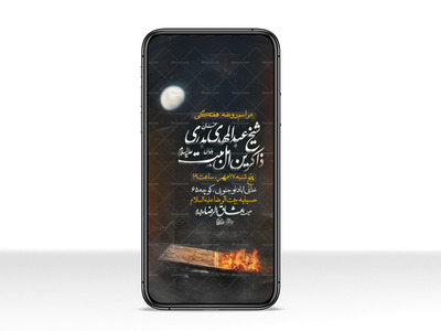 تراکت-لایه-باز-مراسم-هفتگی-ایام-فاطمیه