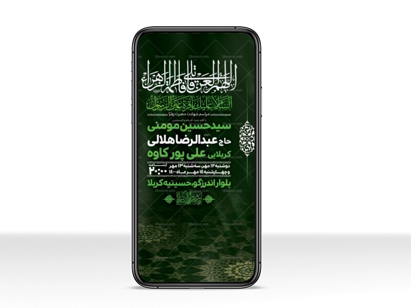 طرح-لایه-باز-شهادت-حضرت-فاطمه-الزهرا-(س)