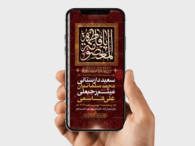 طرح-لایه-باز-وفات-حضرت-معصومه-(س)