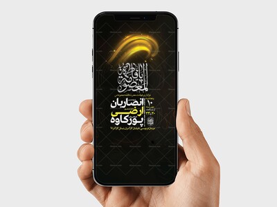 طرح-لایه-باز-شهادت-حضرت-فاطمه-معصومه-س
