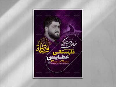 طرح-جلسه-روضه-هفتگی-+-استوری