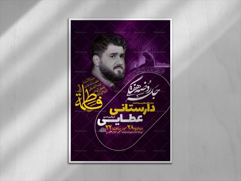 طرح-جلسه-روضه-هفتگی-+-استوری
