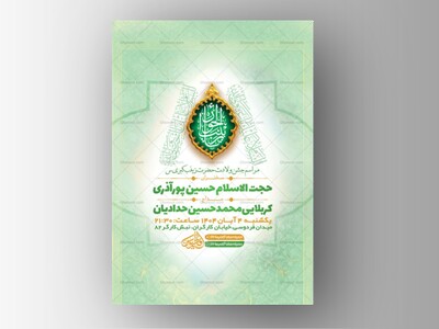 طرح-ولادت-حضرت-زینب-س-+-استوری