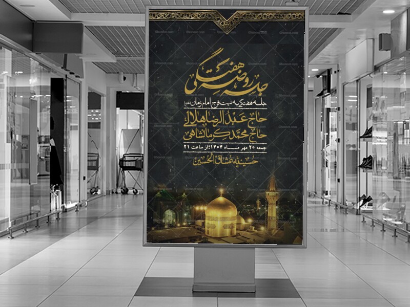 اطلاعیه-لایه-باز-هفتگی-+-استوری-فضای-مجازی