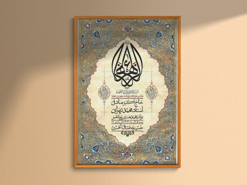 اطلاعیه-لایه-باز-شهادت-حضرت-زهرا-+استوری-شبکه-های-اجتماعی