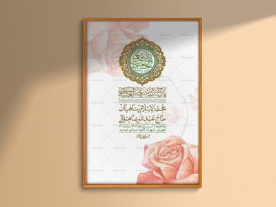 اطلاعیه-لایه-باز-ولادت-امام-حسن-عسکری-+-استوری-فضای-مجازی
