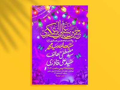 ولادت-امام-حسن-عسکری-(ع)