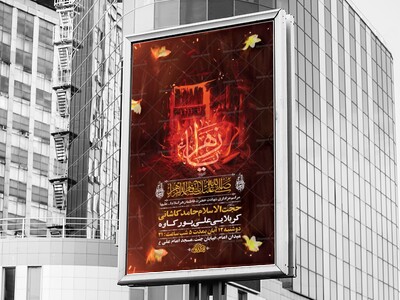 طرح-عزاداری-شهادت-حضرت-زهرا-س-+-استوری