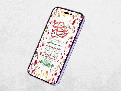 طرح-لایه-باز-ولادت-امام-حسن-عسکری-(ع)