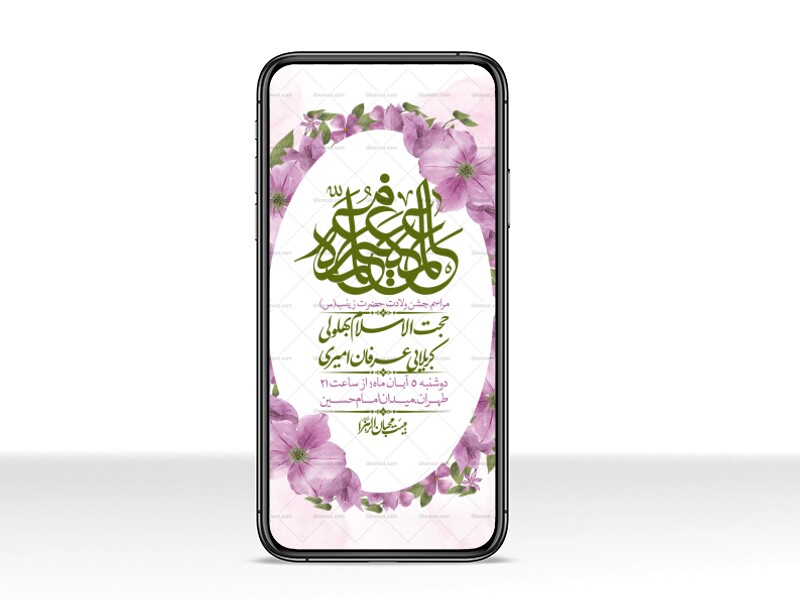 استوری-لایه-باز-ولادت-حضرت-زینب-س