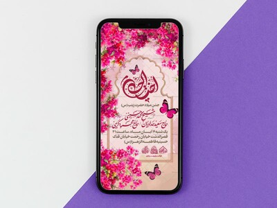 استوری-لایه-باز-ولادت-حضرت-زینب-س