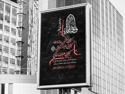 شهادت-حضرت-زهرا-سلام-الله-علیها