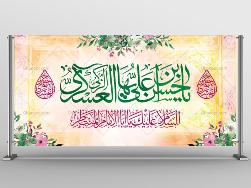 طرح-دکور-ولادت-امام-حسن-عسکری-ع