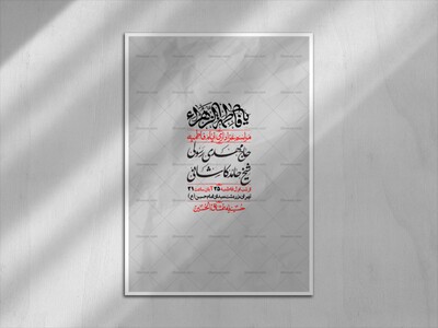 اطلاعیه-لایه-باز-شهادت-حضرت-زهرا-+استوری-شبکه-های-اجتماعی
