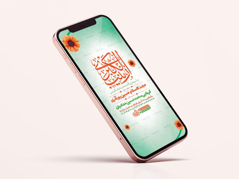 طرح-استوری-ولادت-حضرت-زینب-س