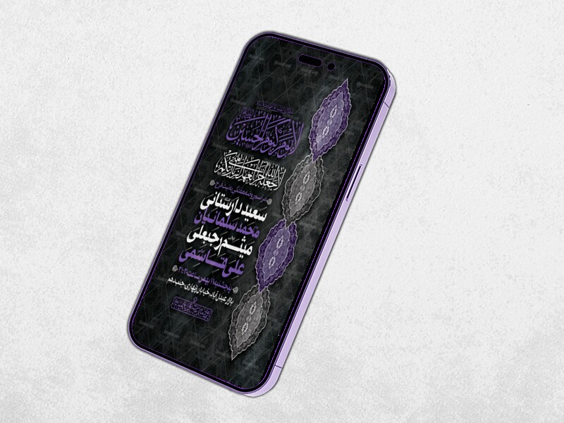 طرح-لایه-باز-مراسم-هفتگی