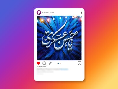 #بنر- -#ولادت-#امام_حسن_عسکری-علیه-السلام-