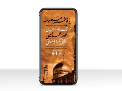 طرح-لایه-باز-وفات-حضرت-معصومه-(س)