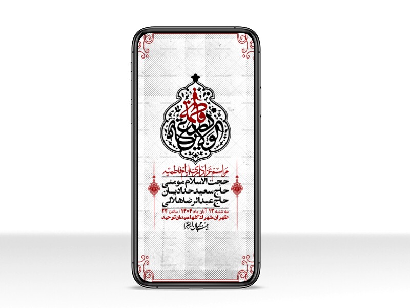 استوری-لایه-باز-شهادت-حضرت-زهرا-س