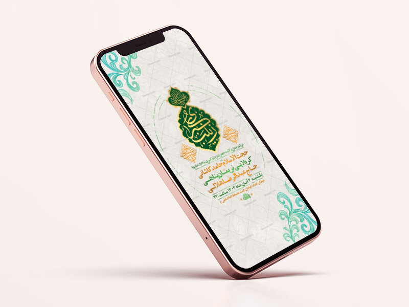 طرح-لایه-باز-ولادت-حضرت-زینب-کبری-س